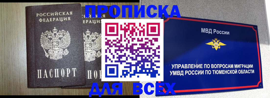 временная регистрация госуслуги в Давлеканово