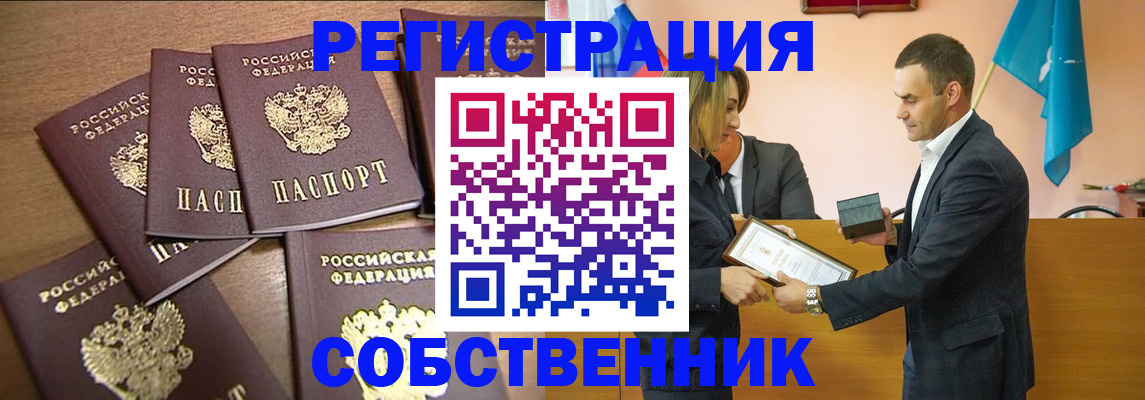 прописка для военкомата в Давлеканово
