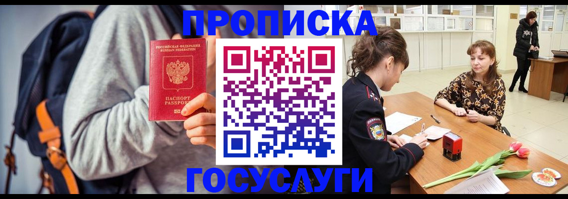 миграционный учет в Давлеканово