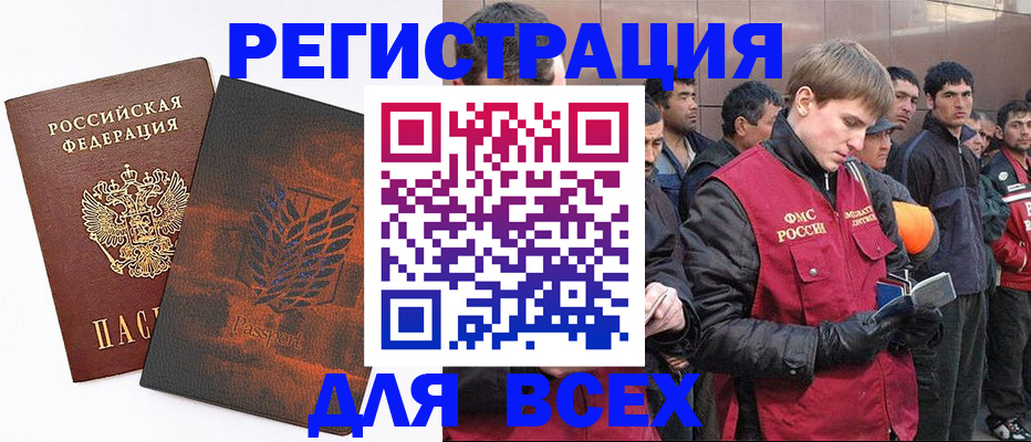 прописка для кредита в Давлеканово